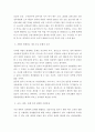 성, 사랑, 사회 ) 한국사회에 존재하는 남성과 여성 사이의 차별 실태와 방지를 위한 노력 4페이지