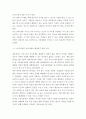 성, 사랑, 사회 ) 한국사회에 존재하는 남성과 여성 사이의 차별 실태와 방지를 위한 노력 5페이지