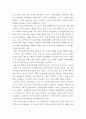 성균논어 ) 시비지심(是非之心)으로 동아시아 역사왜곡 문제를 살펴보고, 동아시아를 화합의 길로 이끌 수 있는 지혜로운 방안을 모색하시오 4페이지