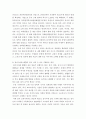 성균논어 ) 시비지심(是非之心)으로 동아시아 역사왜곡 문제를 살펴보고, 동아시아를 화합의 길로 이끌 수 있는 지혜로운 방안을 모색하시오 5페이지