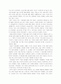 성균논어 ) 시비지심(是非之心)으로 동아시아 역사왜곡 문제를 살펴보고, 동아시아를 화합의 길로 이끌 수 있는 지혜로운 방안을 모색하시오 6페이지