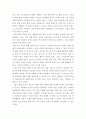 성균논어 ) 시비지심(是非之心)으로 동아시아 역사왜곡 문제를 살펴보고, 동아시아를 화합의 길로 이끌 수 있는 지혜로운 방안을 모색하시오 7페이지