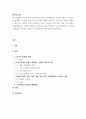 사랑사회성 ) 한국사회 남성과 여성 사이의 여러 차별이 존재 2페이지
