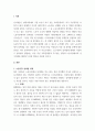 사랑사회성 ) 한국사회 남성과 여성 사이의 여러 차별이 존재 3페이지