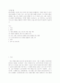성사랑사회 ) 차별 중 노동시장에 존재하는 취업,임금,승진 등의 차별 사례를 묘사하고, 이러한 차별이 발생하는 제도 또는 문화적 요인을 설명하시오 2페이지