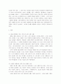 성사랑사회 ) 차별 중 노동시장에 존재하는 취업,임금,승진 등의 차별 사례를 묘사하고, 이러한 차별이 발생하는 제도 또는 문화적 요인을 설명하시오 3페이지