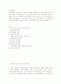 한국사회에는 남성과 여성 사이 여러 차별이 존재. 성사랑사회. 차별이 발생하는 제도 또는 문화적 요인을 설명한 후, 이 문제가 교육, 결혼, 돌봄 등과 관련한 사회문제들과는 어떠한 영향을 주고받는지에 대하여 서술 2페이지