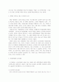 한국사회에는 남성과 여성 사이 여러 차별이 존재. 성사랑사회. 차별이 발생하는 제도 또는 문화적 요인을 설명한 후, 이 문제가 교육, 결혼, 돌봄 등과 관련한 사회문제들과는 어떠한 영향을 주고받는지에 대하여 서술 4페이지