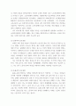한국사회에는 남성과 여성 사이 여러 차별이 존재. 성사랑사회. 차별이 발생하는 제도 또는 문화적 요인을 설명한 후, 이 문제가 교육, 결혼, 돌봄 등과 관련한 사회문제들과는 어떠한 영향을 주고받는지에 대하여 서술 5페이지