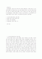 성 사랑 ) 교육 결혼, 돌봄 등과 관련한 사회문제들과는 어떠한 영향을 주고받는지, 마지막으로 노동시장에서의 남녀차별을 해결하기 위하여 어떠한 노력을 해야하는지에 대하여 서술하세요. 2페이지