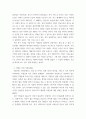 성 사랑 ) 교육 결혼, 돌봄 등과 관련한 사회문제들과는 어떠한 영향을 주고받는지, 마지막으로 노동시장에서의 남녀차별을 해결하기 위하여 어떠한 노력을 해야하는지에 대하여 서술하세요. 4페이지