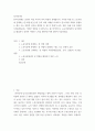 한국사회 남성과 여성 사이의 여러 차별이 존재합니다. 노동시장에 존재하는 차별이 발생하는 제도 또는 문화적 요인을 설명한 후, 이 문제가 교육, 결혼, 돌봄 등과 관련한 사회문제들과는 어떤 영향을 주고받는지에 대하여 서술. 성사랑사회 2페이지