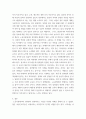 한국사회 남성과 여성 사이의 여러 차별이 존재합니다. 노동시장에 존재하는 차별이 발생하는 제도 또는 문화적 요인을 설명한 후, 이 문제가 교육, 결혼, 돌봄 등과 관련한 사회문제들과는 어떤 영향을 주고받는지에 대하여 서술. 성사랑사회 6페이지