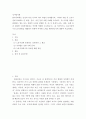 사랑 ) 한국사회 남성과 여성 사이의 여러 차별이 존재. 취업,임금,승진 등의 차별 사례를 묘사하고, 이러한 차별이 발생하는 제도 또는 문화적 요인을 설명한 후, 노동시장에서의 남녀차별을 해결하기 위하여 어떠한 노력 2페이지