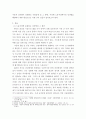 사랑 ) 한국사회 남성과 여성 사이의 여러 차별이 존재. 취업,임금,승진 등의 차별 사례를 묘사하고, 이러한 차별이 발생하는 제도 또는 문화적 요인을 설명한 후, 노동시장에서의 남녀차별을 해결하기 위하여 어떠한 노력 3페이지