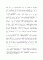 사랑 ) 한국사회 남성과 여성 사이의 여러 차별이 존재. 취업,임금,승진 등의 차별 사례를 묘사하고, 이러한 차별이 발생하는 제도 또는 문화적 요인을 설명한 후, 노동시장에서의 남녀차별을 해결하기 위하여 어떠한 노력 4페이지