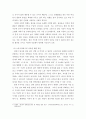 사랑 ) 한국사회 남성과 여성 사이의 여러 차별이 존재. 취업,임금,승진 등의 차별 사례를 묘사하고, 이러한 차별이 발생하는 제도 또는 문화적 요인을 설명한 후, 노동시장에서의 남녀차별을 해결하기 위하여 어떠한 노력 5페이지