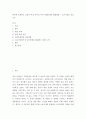 성사랑사회 ) 한국에 존재하는 남성과 여성 사이의 여러 차별문제와 해결방법 - 노동시장을 중심으로 2페이지