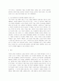 성사랑사회 ) 한국에 존재하는 남성과 여성 사이의 여러 차별문제와 해결방법 - 노동시장을 중심으로 5페이지