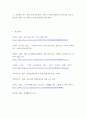 성사랑사회 ) 한국에 존재하는 남성과 여성 사이의 여러 차별문제와 해결방법 - 노동시장을 중심으로 6페이지