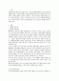 성인학습및상담 ) 성인학습의 주요이론들과 그 특징 작성하기 - 성인학습의 주요이론에는 어떤 것들이 있으며, 그 이론의 특징을 구체적으로 설명해 보시기 바랍니다 3페이지