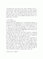 성인학습및상담 ) 성인학습의 주요이론들과 그 특징 작성하기 - 성인학습의 주요이론에는 어떤 것들이 있으며, 그 이론의 특징을 구체적으로 설명해 보시기 바랍니다 5페이지