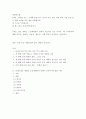 세대와 소통 ) 문제1. 강의를 듣고, 교재를 읽습니다. 자신이 듣고 읽은 내용 중에 가장 인상 깊은 세대 논의를 다섯 개를 선택합니다. 문제2. 젊은 세대는 노인세대보다 언제나 진보적인 것은 아니다. 왜 그러한지에 대해 정치적, 문화적, 이념적, 젠더적, 사회 복지적 측면에서 서술하시오. 2페이지