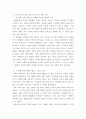 세대와 소통 ) 문제1. 강의를 듣고, 교재를 읽습니다. 자신이 듣고 읽은 내용 중에 가장 인상 깊은 세대 논의를 다섯 개를 선택합니다. 문제2. 젊은 세대는 노인세대보다 언제나 진보적인 것은 아니다. 왜 그러한지에 대해 정치적, 문화적, 이념적, 젠더적, 사회 복지적 측면에서 서술하시오. 3페이지