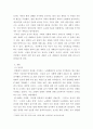 세대와 소통 ) 문제1. 강의를 듣고, 교재를 읽습니다. 자신이 듣고 읽은 내용 중에 가장 인상 깊은 세대 논의를 다섯 개를 선택합니다. 문제2. 젊은 세대는 노인세대보다 언제나 진보적인 것은 아니다. 왜 그러한지에 대해 정치적, 문화적, 이념적, 젠더적, 사회 복지적 측면에서 서술하시오. 6페이지