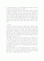 세대와 소통 ) 문제1. 강의를 듣고, 교재를 읽습니다. 자신이 듣고 읽은 내용 중에 가장 인상 깊은 세대 논의를 다섯 개를 선택합니다. 문제2. 젊은 세대는 노인세대보다 언제나 진보적인 것은 아니다. 왜 그러한지에 대해 정치적, 문화적, 이념적, 젠더적, 사회 복지적 측면에서 서술하시오. 7페이지