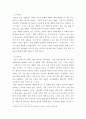 세대와 소통 ) 문제1. 강의를 듣고, 교재를 읽습니다. 자신이 듣고 읽은 내용 중에 가장 인상 깊은 세대 논의를 다섯 개를 선택합니다. 문제2. 젊은 세대는 노인세대보다 언제나 진보적인 것은 아니다. 왜 그러한지에 대해 정치적, 문화적, 이념적, 젠더적, 사회 복지적 측면에서 서술하시오. 8페이지