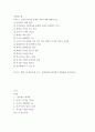 세대와소통 ) 1. 만하임의 세대론 2. 21세기 디지털 시민성 3. 가족의 세대통합 기능 4. 인공지능의 빛과 그림자 5. 디지털 시대의 책임성 영화 를 보고, 세대갈등의 관점에서 영화평을 작성하시오. 2페이지