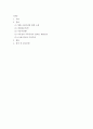 세대와소통 ) 1. 만하임의 세대론 2. 21세기 디지털 시민성 3. 가족의 세대통합 기능 4. 인공지능의 빛과 그림자 5. 디지털 시대의 책임성 영화 를 보고, 세대갈등의 관점에서 영화평을 작성하시오. 3페이지