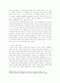 세대와소통 ) 1. 만하임의 세대론 2. 21세기 디지털 시민성 3. 가족의 세대통합 기능 4. 인공지능의 빛과 그림자 5. 디지털 시대의 책임성 영화 를 보고, 세대갈등의 관점에서 영화평을 작성하시오. 6페이지