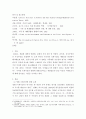 세대와소통 ) 1. 만하임의 세대론 2. 21세기 디지털 시민성 3. 가족의 세대통합 기능 4. 인공지능의 빛과 그림자 5. 디지털 시대의 책임성 영화 를 보고, 세대갈등의 관점에서 영화평을 작성하시오. 7페이지