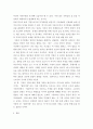 세대와소통 ) 1. 만하임의 세대론 2. 21세기 디지털 시민성 3. 가족의 세대통합 기능 4. 인공지능의 빛과 그림자 5. 디지털 시대의 책임성 영화 를 보고, 세대갈등의 관점에서 영화평을 작성하시오. 10페이지