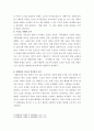 세대소통 ) 문제1. 강의를 듣고, 교재를 읽습니다. 자신이 듣고 읽은 내용 중에 가장 인상 깊은 세대 논의를 다섯 개를 선택합니다. 문제2. 젊은 세대는 노인세대보다 언제나 진보적인 것은 아니다. 왜 그러한지에 대해 정치적, 문화적, 이념적, 젠더적, 사회복지적 측면에서 서술하시오. 4페이지
