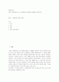 세대와소통 ) 영화 국제시장를 보고, 세대갈등의 관점에서 영화평을 작성하시오 2페이지