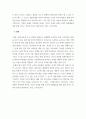 세대와소통 ) 영화 국제시장를 보고, 세대갈등의 관점에서 영화평을 작성하시오 4페이지