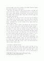 소비자와소비생활 ) 1 허위,과장광고의 규제에 대해 설명하고, 최근 우리나라 광고 중 소비자를 속이거나 사실과 다른 광고를 하여 행정기관을 통해 규제를 받은 사례를 1건 소개하고, 허위,과장광고 규제에 대한 개선사항을 제시하시오 5페이지