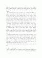 소비자와소비생활 ) 1 허위,과장광고의 규제에 대해 설명하고, 최근 우리나라 광고 중 소비자를 속이거나 사실과 다른 광고를 하여 행정기관을 통해 규제를 받은 사례를 1건 소개하고, 허위,과장광고 규제에 대한 개선사항을 제시하시오 7페이지