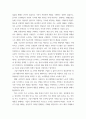 소비자와소비생활 ) 1 허위,과장광고의 규제에 대해 설명하고, 최근 우리나라 광고 중 소비자를 속이거나 사실과 다른 광고를 하여 행정기관을 통해 규제를 받은 사례를 1건 소개하고, 허위,과장광고 규제에 대한 개선사항을 제시하시오 8페이지