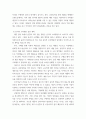 소비자와소비생활 ) 1 허위,과장광고의 규제에 대해 설명하고, 최근 우리나라 광고 중 소비자를 속이거나 사실과 다른 광고를 하여 행정기관을 통해 규제를 받은 사례를 1건 소개하고, 허위,과장광고 규제에 대한 개선사항을 제시하시오 9페이지