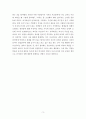 소통하는 글쓰기 ) 내가 생각하는 유토피아 (나의 유토피아[이상향]) 4페이지