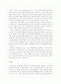 스포츠학 ) 스포츠사고의 법적 책임자와 구제에 관한 연구 8페이지