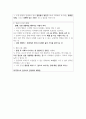 스피치커뮤니케이션 ) 졸업 연설문 작성 7페이지
