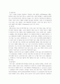 식물분류학 ) 1. 장미아과와 조팝나무아과의 공통특징과 차이점을 기술하시오. 2. 장미아과의 산딸기속, 장미속, 양지꽃속, 딸기속, 뱀딸기속를 대상으로 속을 나눌 수 있는 검색표를 작성하시오. 3. 산딸기속을 교과서에 제시된 종까지 검색표를 작성하시오. 4페이지