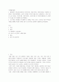 식생활과문화 ) 코로나19는 현대인의 식문화에 큰 영향을 미치고 있다 2페이지