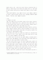 식생활과문화 ) 코로나19는 현대인의 식문화에 큰 영향을 미치고 있다 3페이지