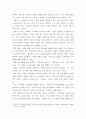 식생활과문화 ) 코로나19는 현대인의 식문화에 큰 영향을 미치고 있다 4페이지